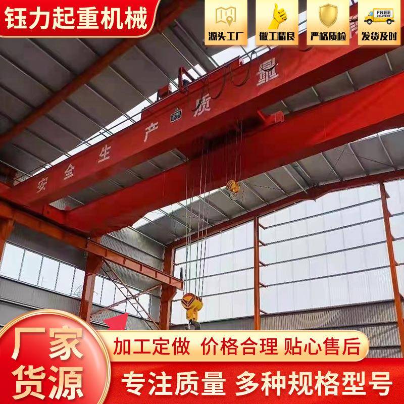 LH轻小型电动葫芦双主梁起重机电动双钩5吨桥式双梁天车双梁行吊