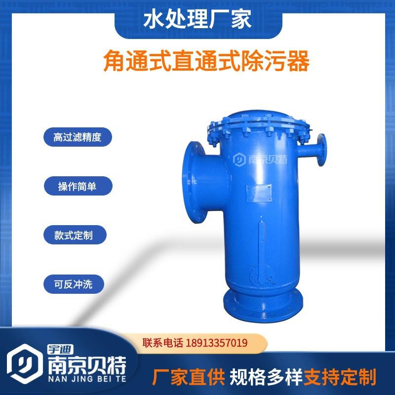 全自动反冲洗除污器碳钢排污过滤器立式卧式直通角通除污器厂家