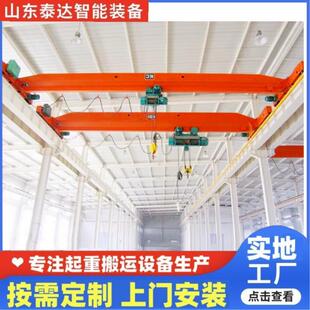 起重机电动葫芦单梁行车 车间5吨小型单梁行吊电动遥控单梁门式