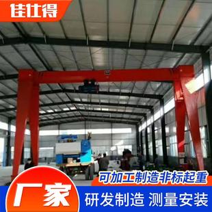 起重机单梁龙门吊 龙门吊室内外车间用吨5吨10吨MH型电动葫芦门式