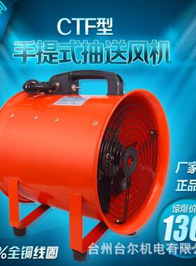 直销手提式低噪声轴流风机便捷式抽送风机SHT-300110v手提风机