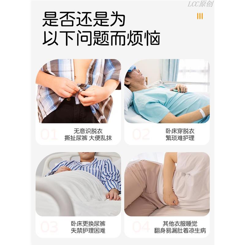 老人连体衣失智病人防脱护理服瘫痪痴呆老人连体裤成人宽松睡衣