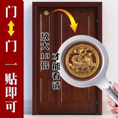 茅山法物流通处化解卧室门对门门帘五帝钱八卦金属贴隐形真品贴纸