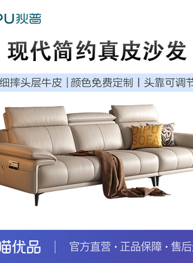 狄普 DYP-B1002 真皮沙发意式极简轻奢头层牛皮现代简约皮沙发