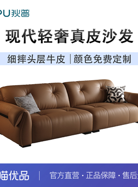狄普DYP-B1001真皮沙发意式极简现代简约头层牛皮轻奢皮艺沙发