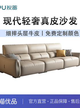 狄普 DYP-D1004 真皮沙发头层牛皮客厅现代简约轻奢直排沙发