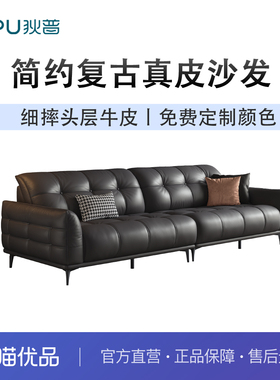 狄普 DYP-C1004 真皮沙发头层牛皮客厅现代简约复古直排皮艺沙发