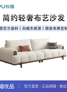 狄普 DYP-B1016 布沙发意式轻奢客厅小户型奶油风沙发现代简约