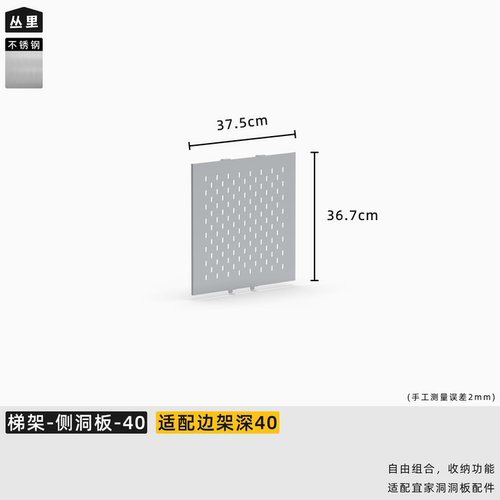 丛里[配件]不锈钢裤架/拉篮收纳洞洞板收纳铁艺