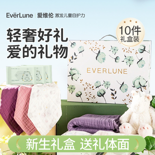 EVERLUNE爱维伦新生礼盒婴儿纯全棉宝宝儿童纱布浴巾手帕口水巾