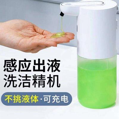 Sink Dishwashing machine Automatic squeeze detergent dispens