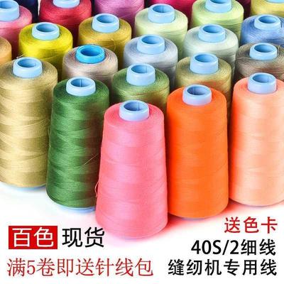 High speed polyester sewing machine thread sewing thread