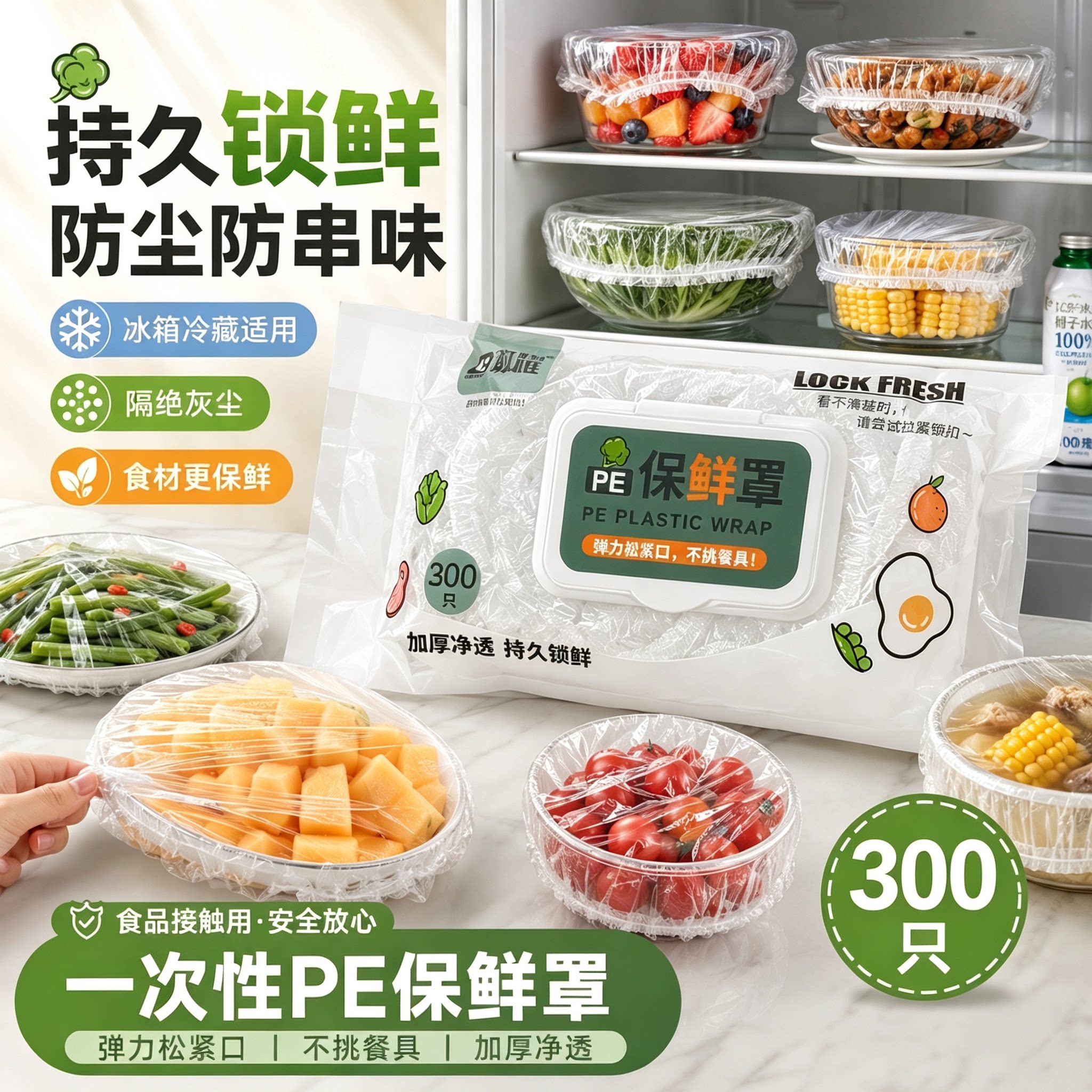 敢耀加厚加大保鲜膜纸杯手套食品级商超同款限时福利秒杀包邮