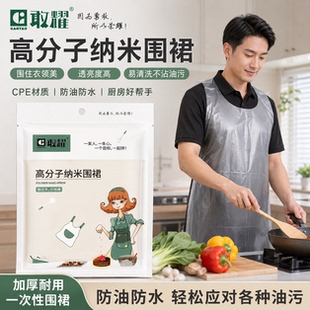 敢耀！高分子纳米围裙