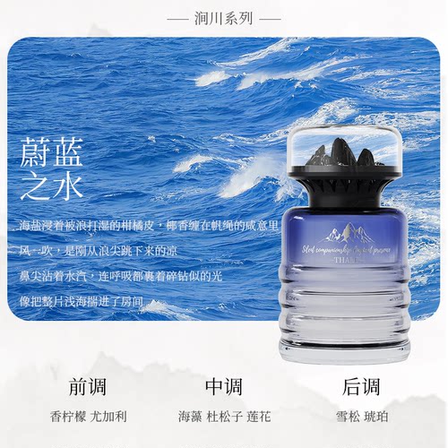 THALO/塔罗古龙车载香薰汽车香水高级感持久留香新款车内专用涧川