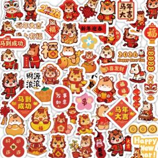 2026新年马上大吉贴纸卡通手账手机电脑可爱喜庆204张行李箱装 饰