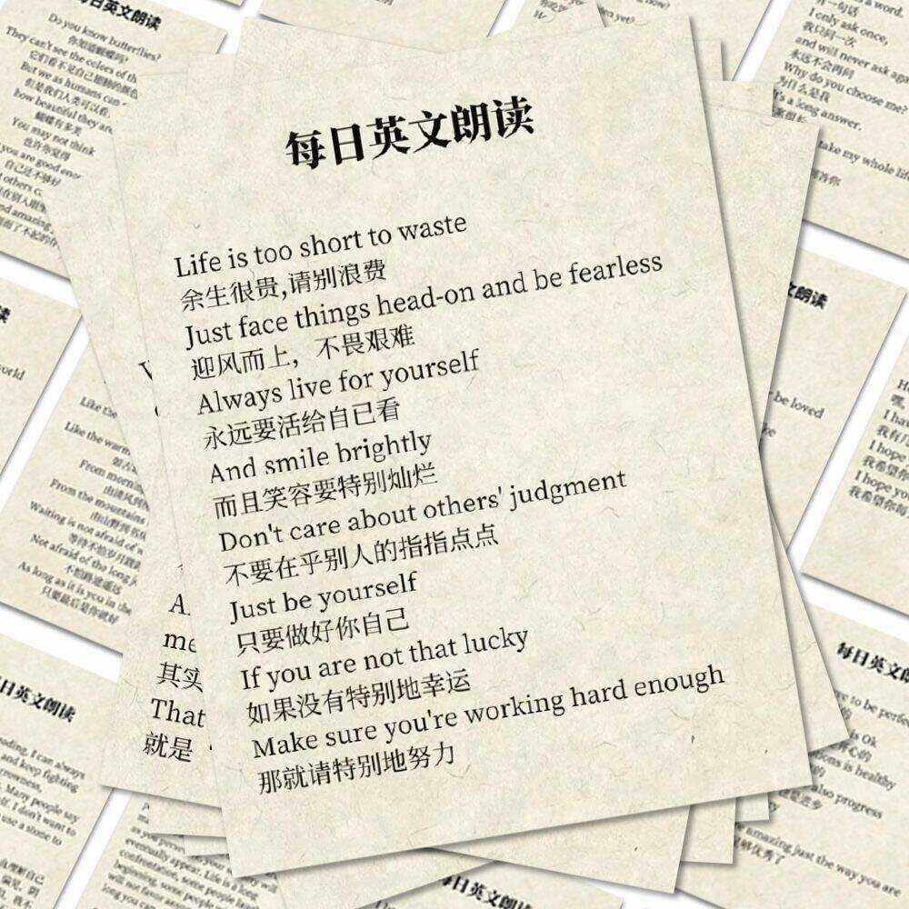 50张每日一段英文朗读贴纸学习学生diy手帐笔记本电脑手机壳装饰