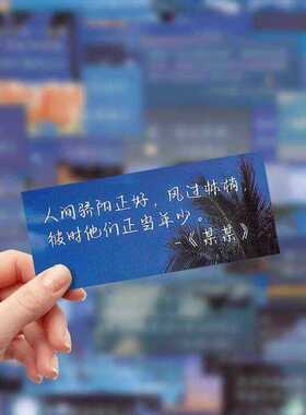 200张透明款原耽语录贴纸某某天官伪装学渣手帐杯子DIY手机壳贴画
