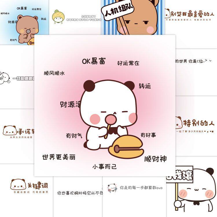 100张一二布布语录情侣款表情包贴纸可爱ins手账手机平板杯子贴