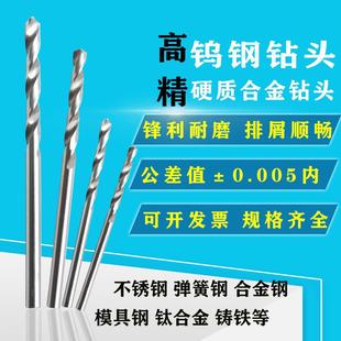 高精度不锈钢铁硬质合金3.98 3.99 4.01 4.02mm钨钢直柄麻花钻头