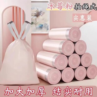 加大加厚冰莓粉抽绳式垃圾袋强韧性高承重不易破手提式垃圾袋