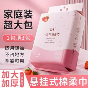 一次性洗脸巾悬挂式美容院专用棉柔巾不掉毛吸水珍珠纹洗洁面巾