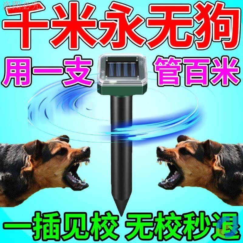 驱狗神器大功率超声波驱狗长效室外止吠赶狗新款大功率防狗叫扰民