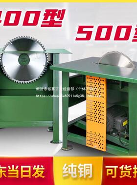 木台锯台多功工一体机锯柴专用电锯式家用小型推台锯木ZRF机能圆