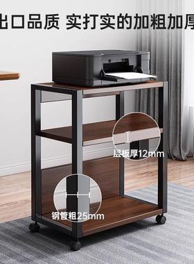 办公室打印置物机架可36040移动小型收纳柜多理层电脑主机复印机