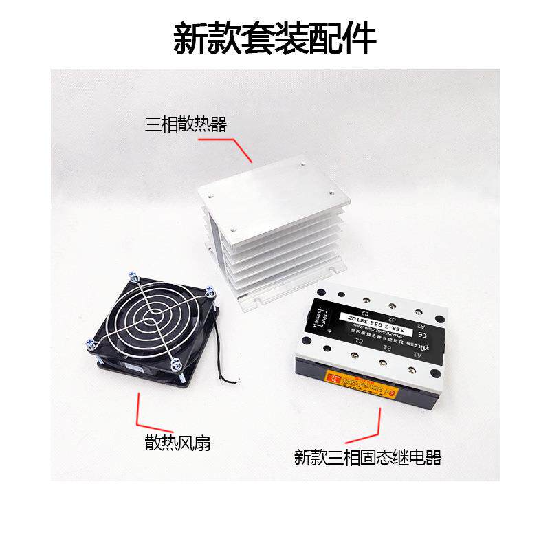 三相套态装交流固态继0器直流控交电流固继电器SSR-775893323810Z