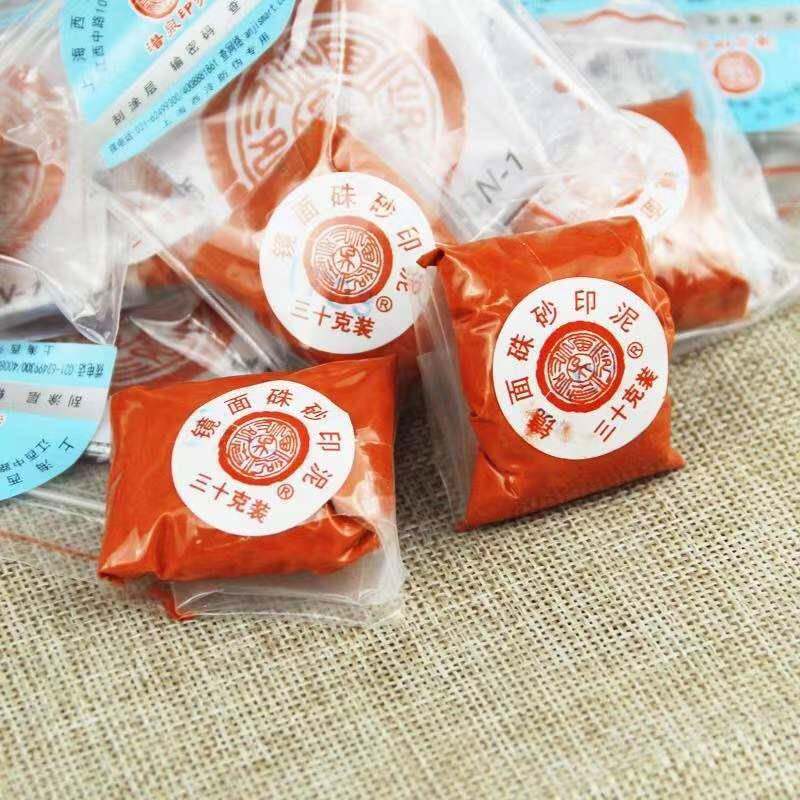 上西泠社海牌3印0克袋装镜面朱印砂泥书无品牌/画篆刻办公印泥