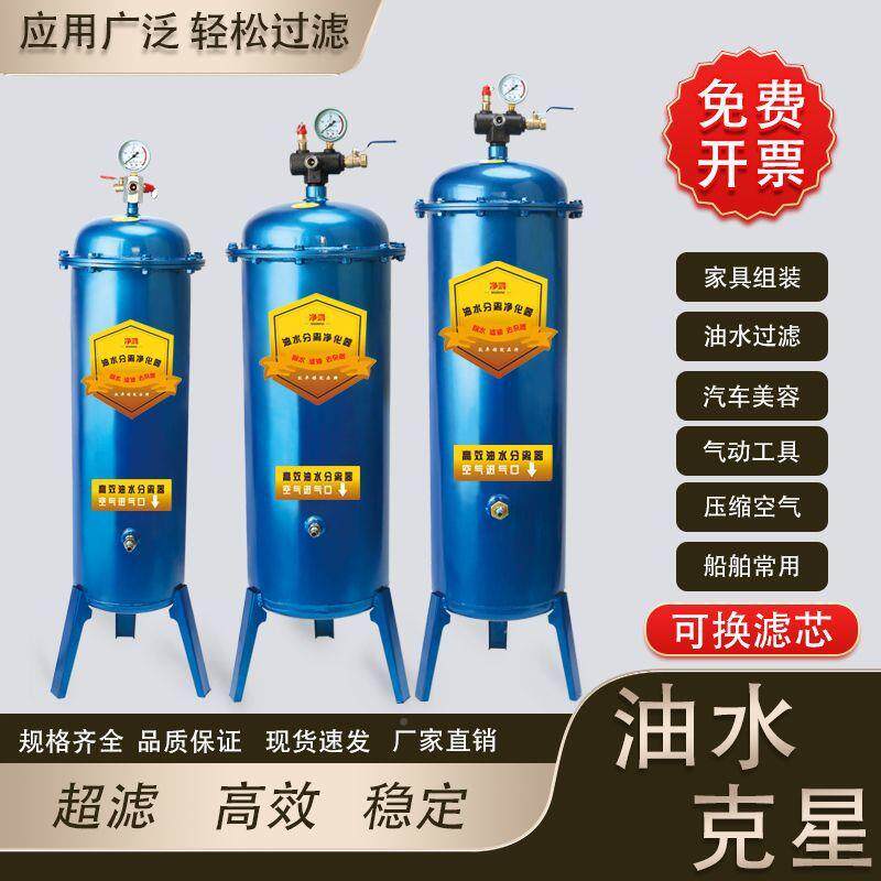 气油水分离器空压机泵39754油水水分离器油滤器干燥罐过自动排水