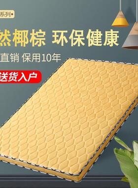 椰纯环偏硬棕20659床垫家用酒护腰护颈1店.8m1.保5米1.2米折叠榻