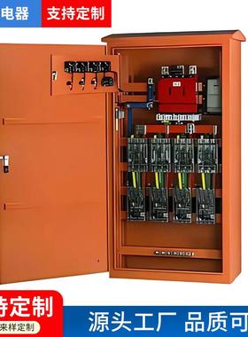 临箱户工地外建临时一级二级三不级加厚锈钢配电箱厂家成套动LHY