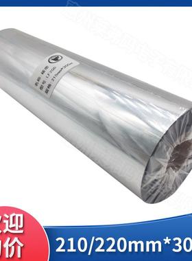 工业LF205宽幅型打印机标签碳带LF205混合基色带10/22m*30200mm