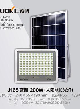 科太阳能阳灯索防照明投光灯家用户58276外室内水庭院灯新农村太