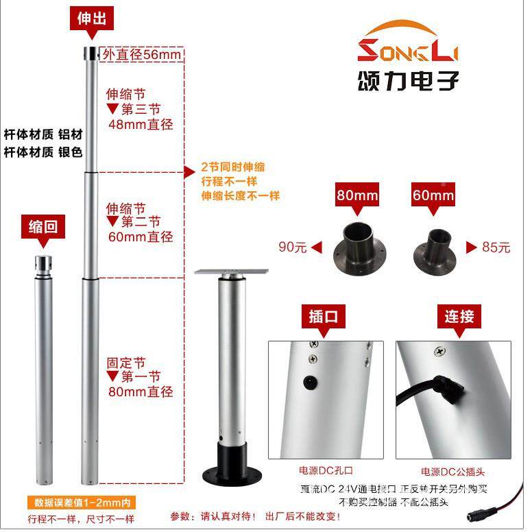 电动推杆12v24BRGv6v笔式线双电机微型伸直缩升降杆推拉杆杆