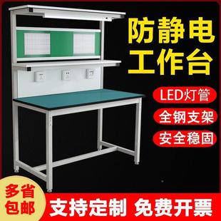 灯单面防静车电工台双层带流水线间质检桌装 配手机维10052769修注