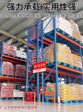 网格川塑料托盘台地工业托板叉车字卡板仓库货架地82304防潮垫堆