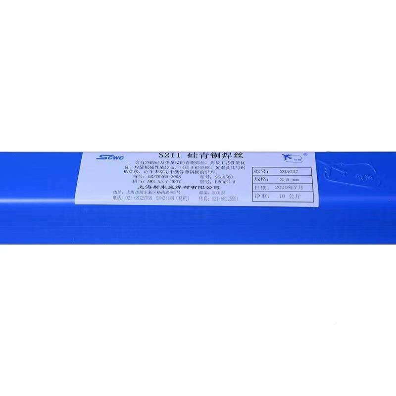 上海S焊212磷青铜/锡青铜焊丝焊SCBBZu保5210铜合金丝氩弧气焊
