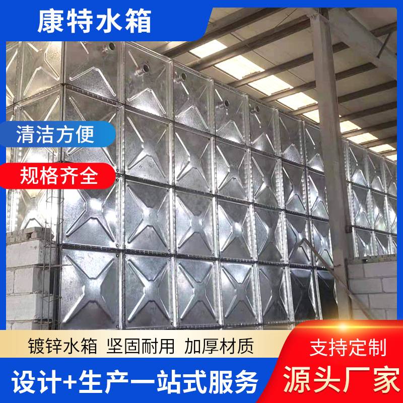 现货镀锌钢板水箱装配式生活保温方形镀锌水箱304不锈钢镀锌水箱