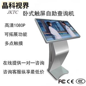新款2/4/OSZ49/55寸摸查询机10点触控一体机卧式智触能控查触询机