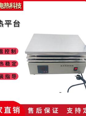 加电加热平台19859铸铝601铝平材大功率电6热台平板加热器恒温可