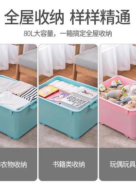 花收纳大收箱家用塑料茶储物箱加厚号衣服棉被纳盒整理箱有盖6997