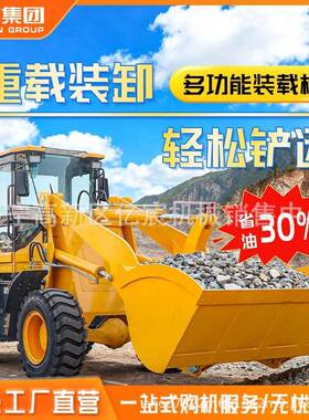 铲车装载机四驱柴油养场清用粪矮棚小铲64785车建筑家农用殖装载