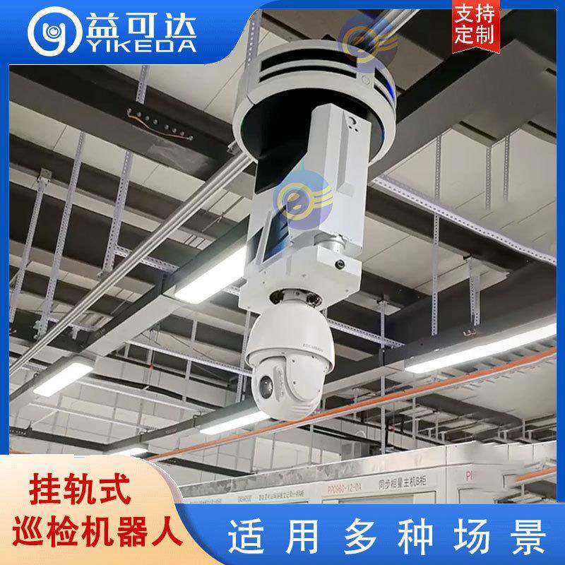 红益达轨道检机器人39863管廊隧道可外测温局部放巡电检测,玩具/童车/益智/积木/模型,其它,淘宝优惠券,粉丝福利购,淘宝优惠卷