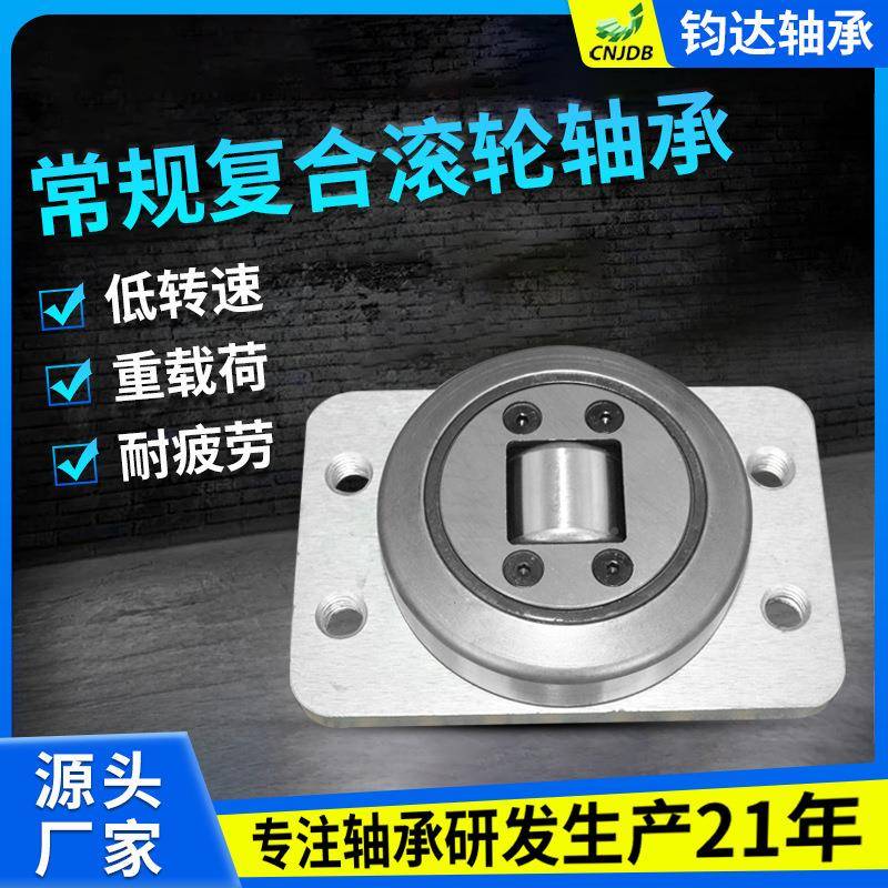 标准轮复合滚轮轴承厂家高承载叉格车门架组合滚多轴承规WZX可选