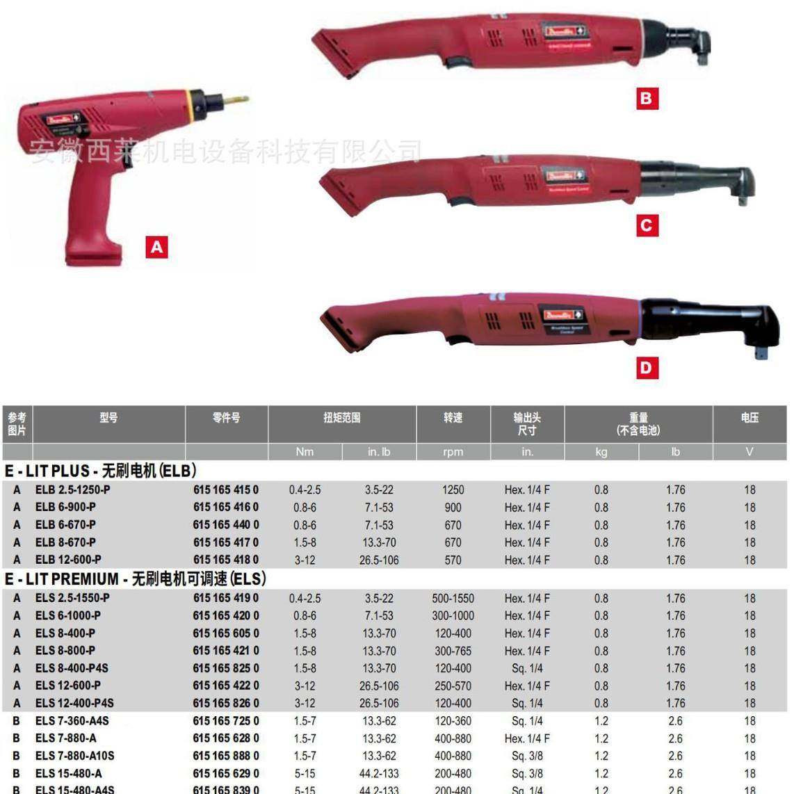 2023头/D防esoutter/锂马电/智能错扭/数显角度扭矩扳手/矩螺丝批