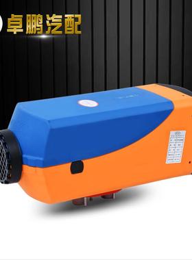 柴暖驻车1加器燃油暖风2v24v一体热机货车71228车载取暖器制热暖