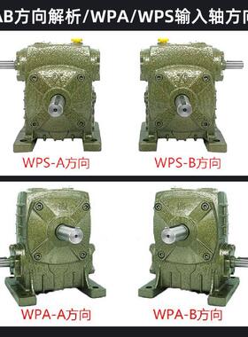 wF76JSS8Spa蜗轮蜗减杆速机小型轮箱大涡轮w变速器立式po齿搅拌卧